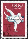judo