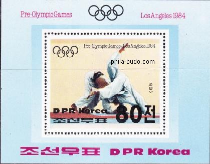 judo