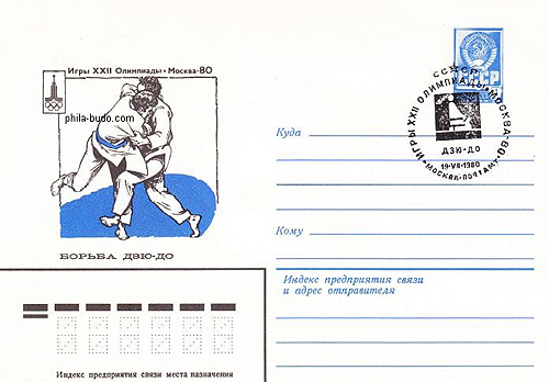 judo