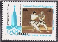 judo