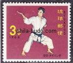 karate