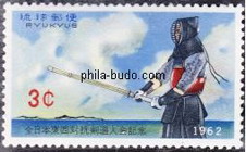 kendo