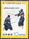 kendo