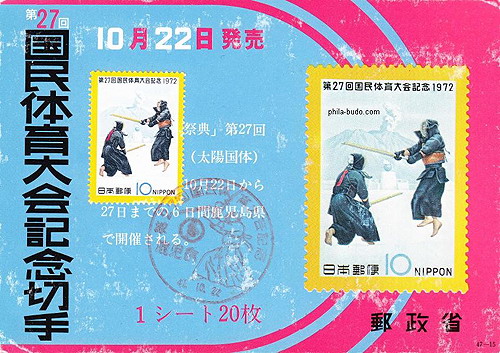 kendo