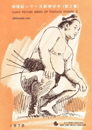 sumo