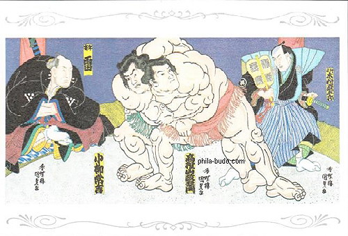 sumo