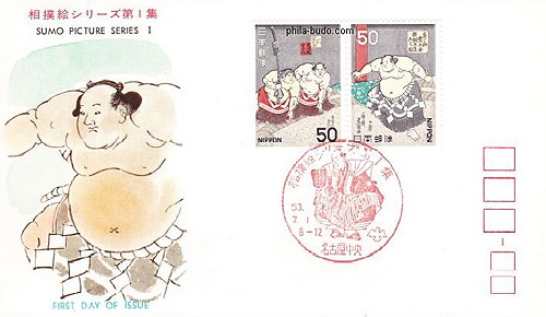 sumo