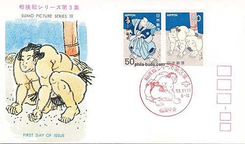 sumo